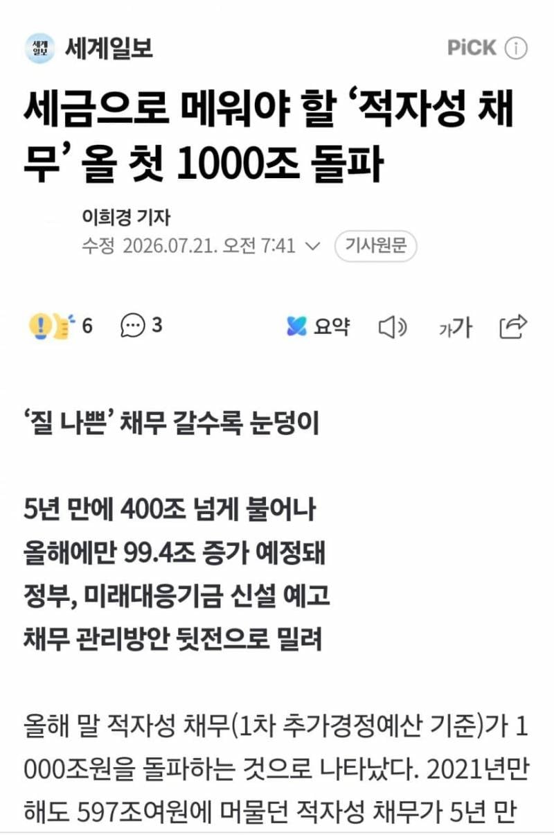 [잡담] 근데 이번 대통령님은 일 진짜 잘해서 다행이야 | 인스티즈