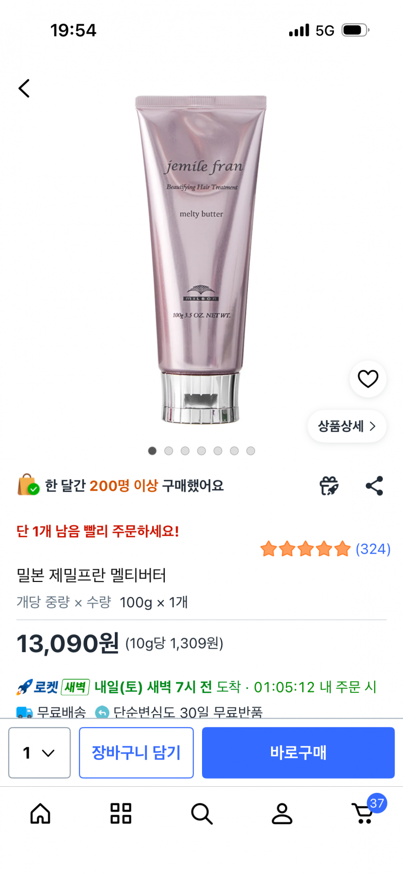 [잡담] 얘들아 트리트먼트 이거 써봐... | 인스티즈