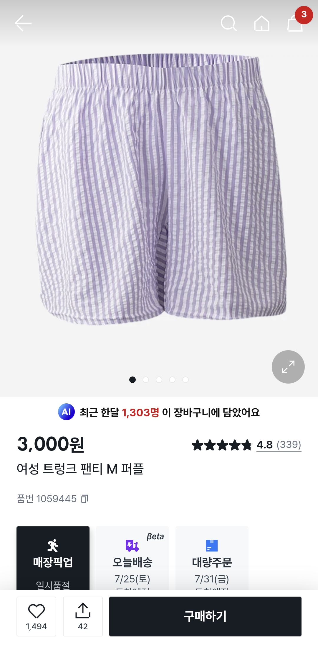 [잡담] 질염있는 여자들아 다이소가서 이거 사라 | 인스티즈
