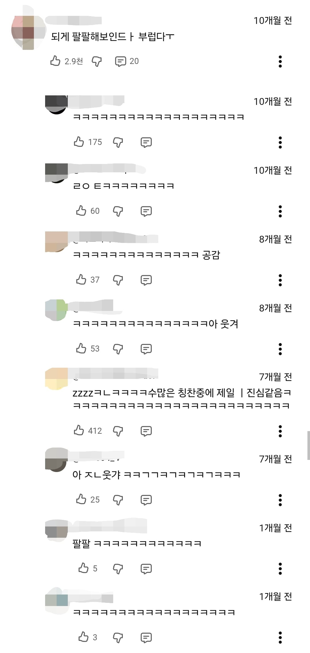 [잡담] (맘아픔주의) 코르티스 제임스 패션 직캠에 달린 늙크크의 댓글 | 인스티즈
