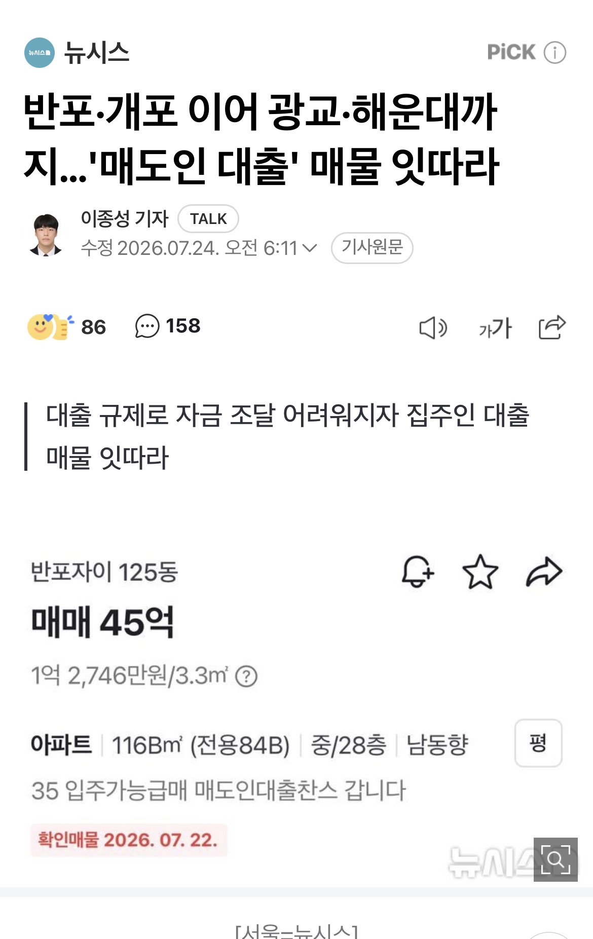 [정보/소식] 이재명 효과 대단하네 | 인스티즈