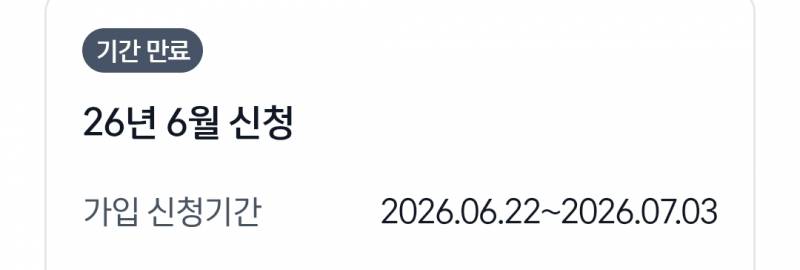 [잡담] 청년미래적금 신청내역 없대.. | 인스티즈
