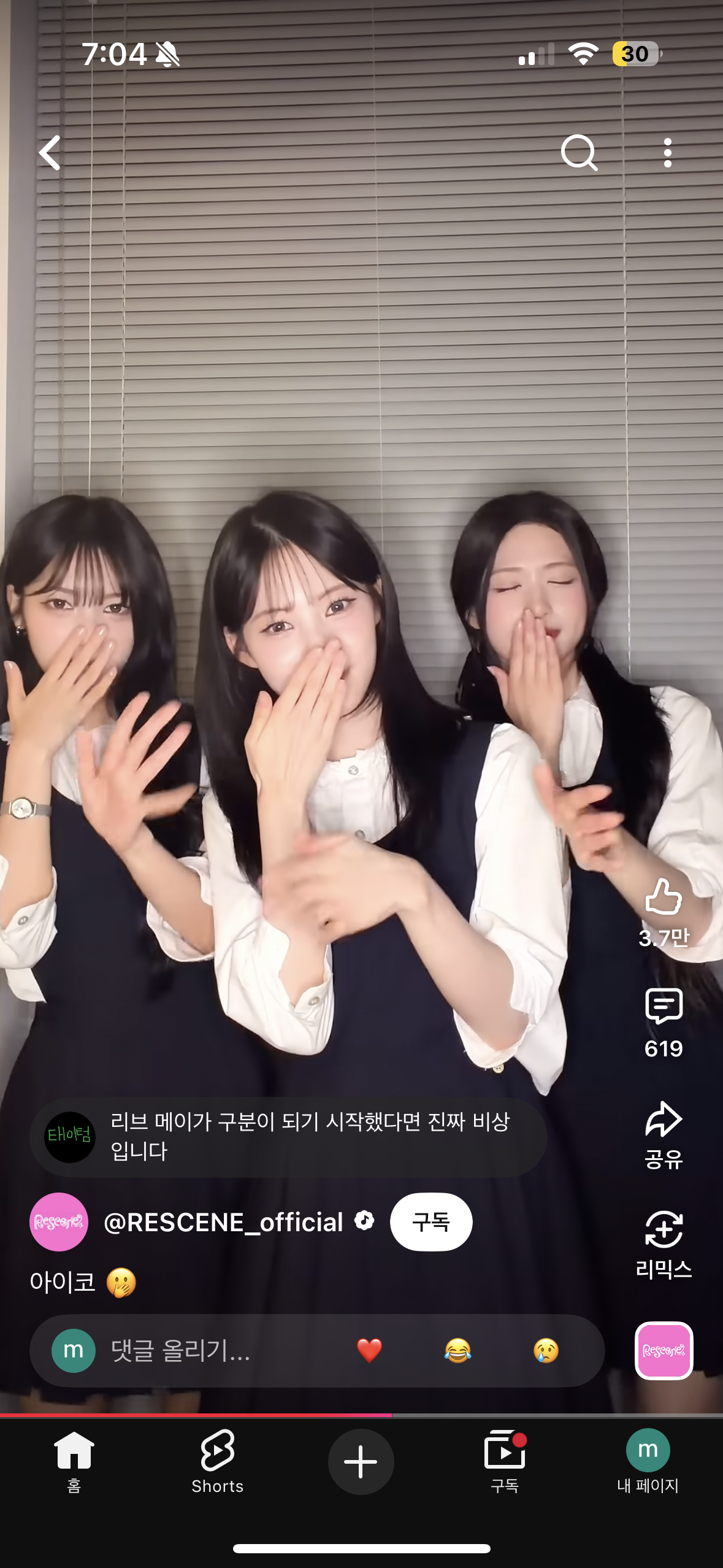 [잡담] 혹시 리센느 이 착장으로 했던 스케줄 뭐야? | 인스티즈