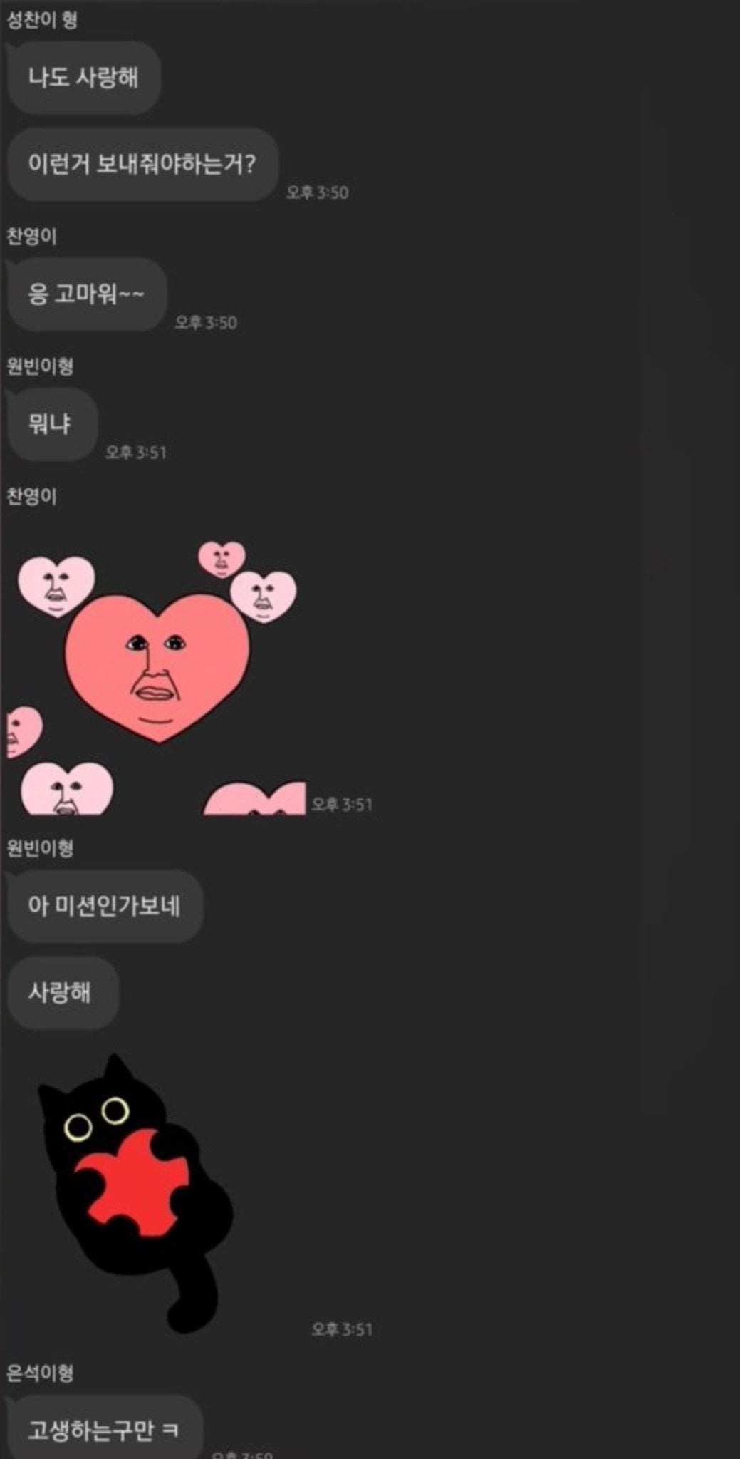 [잡담] 라이즈 단톡 이거 언제야? | 인스티즈