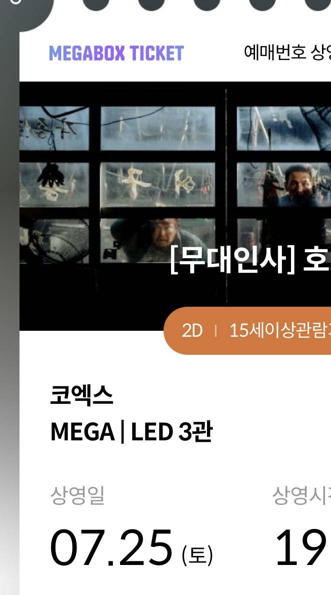 [잡담] 7월 25일 호프 무대인사 시간 맞교환하실 분 있을까요? | 인스티즈