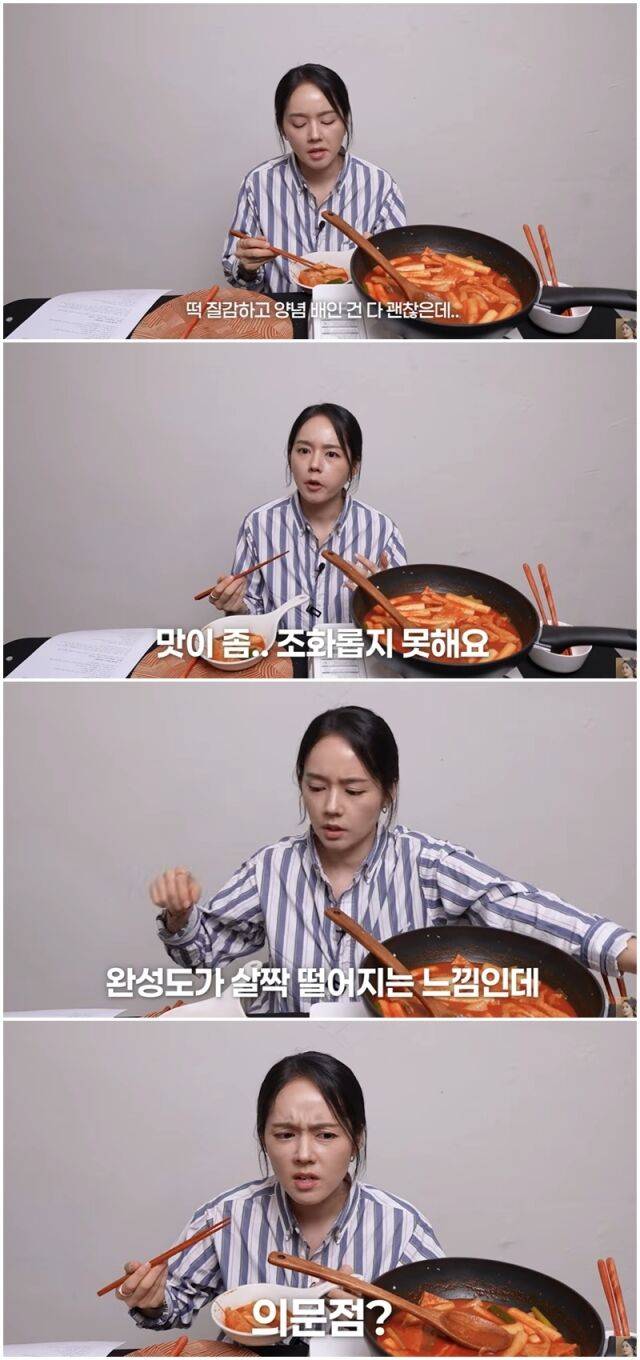 류수영 떡볶이 맛없다고 했다가 난리난 한가인..JPG | 인스티즈