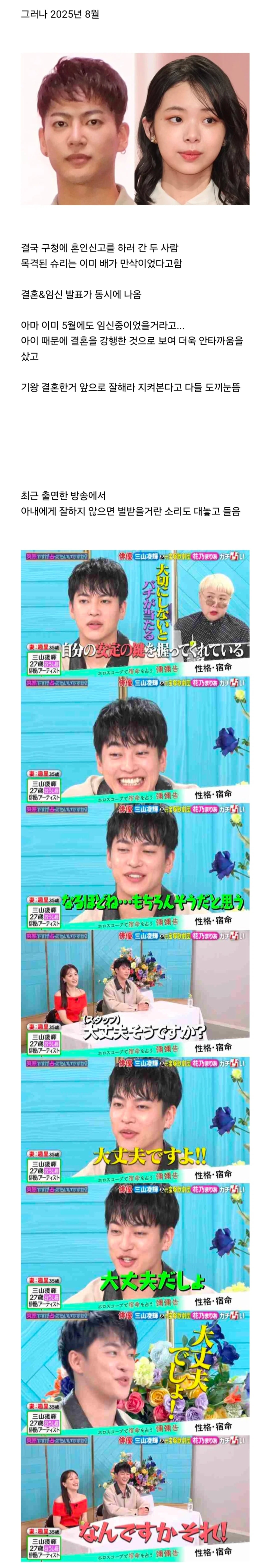 [잡담] 다들 예상은 했지만 너무 빨라서 난리난 일본 불륜 스캔들 | 인스티즈