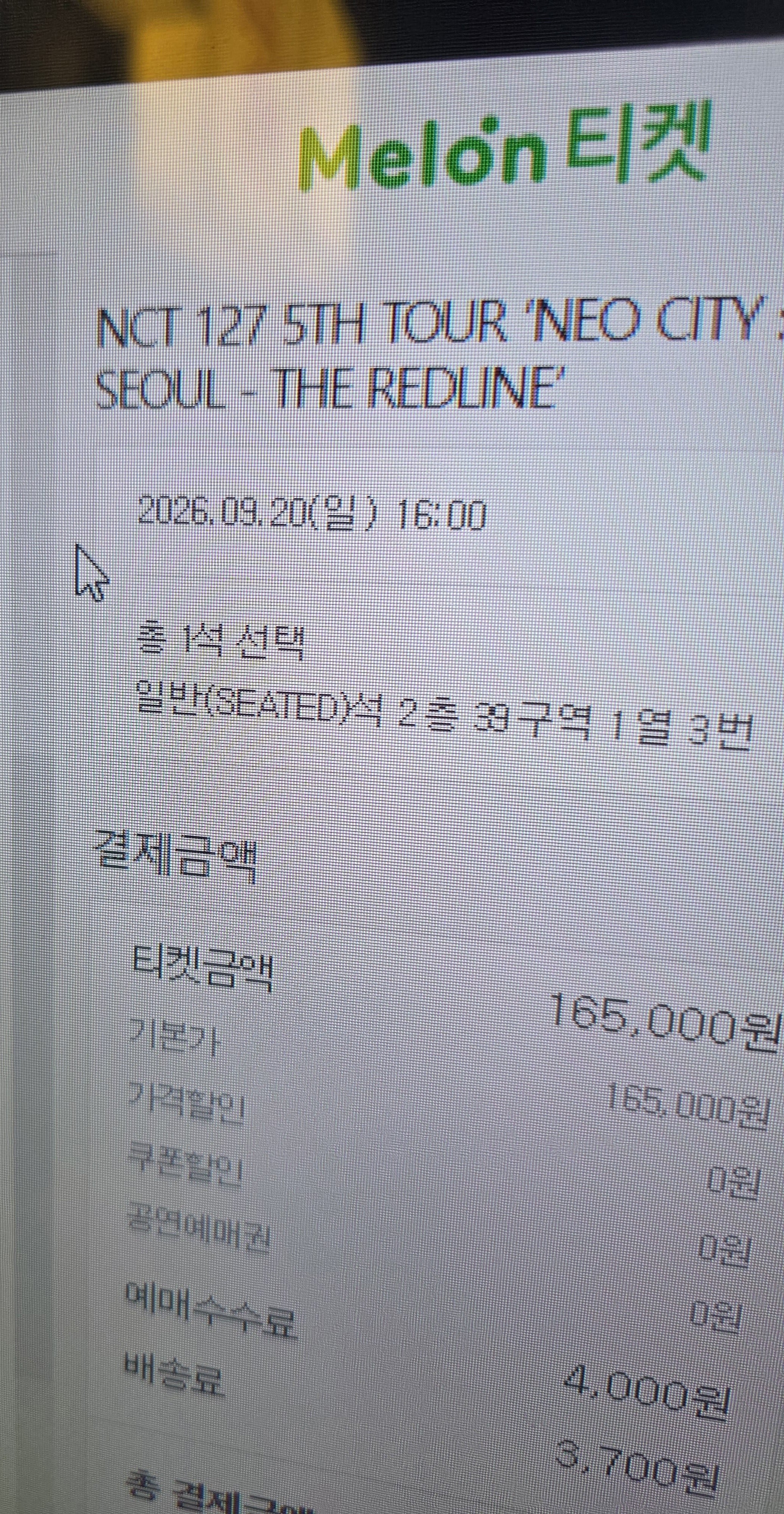 [잡담] 방금 결제에서 튕김 ㅠ | 인스티즈