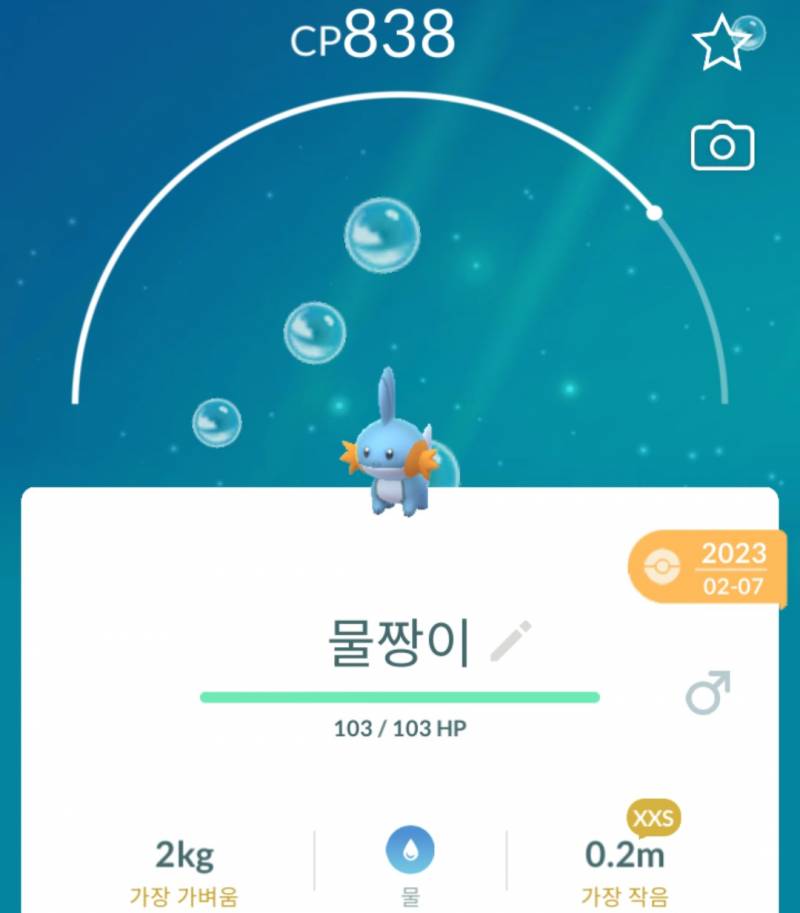 [잡담] 작은 물짱이 진짜 개귀여운거 알아? | 인스티즈