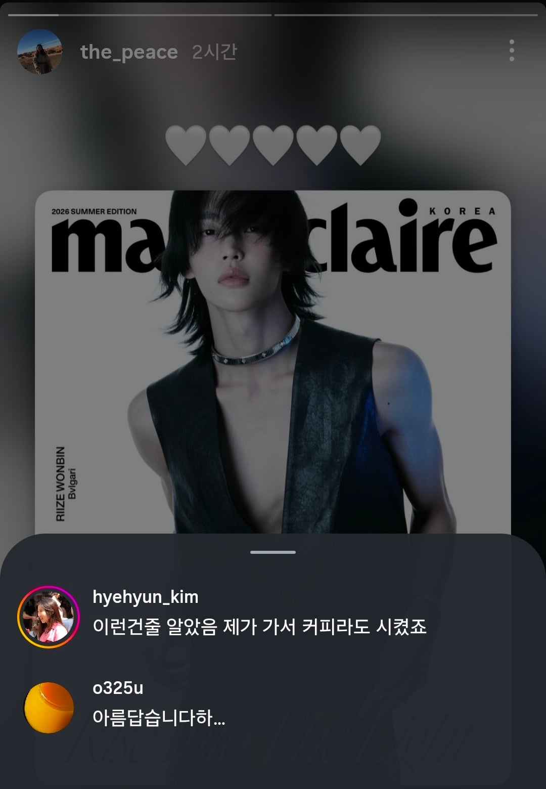 [잡담] 마리끌레르 에디터님들 원빈이 인터뷰 사랑으로 쓰셨대 | 인스티즈
