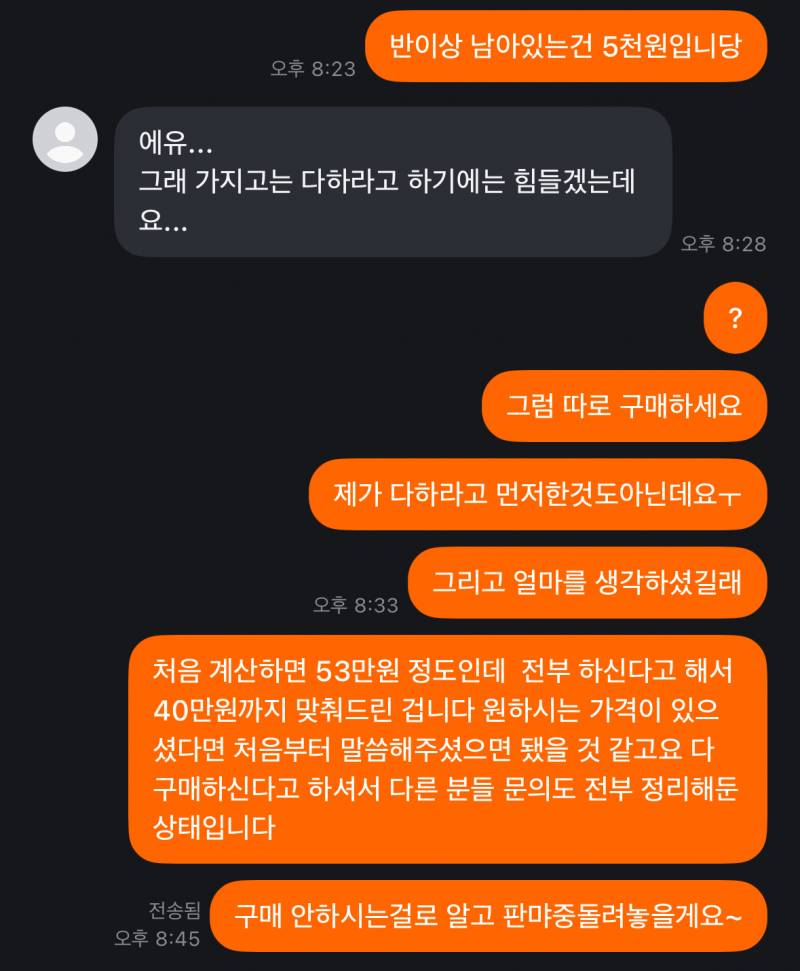 [잡담] 당근 내가 예민한거야,,?함만 봐주ㅜ | 인스티즈