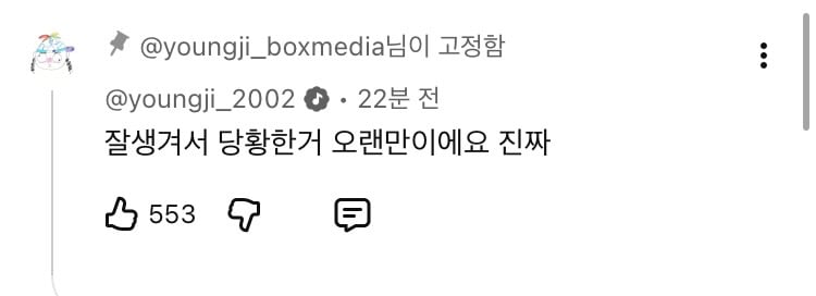 [잡담] 영지가 앤톤 차쥐뿔 후기(?) 올렷는데 잘생겨서 당황한거 오랜만이래 | 인스티즈