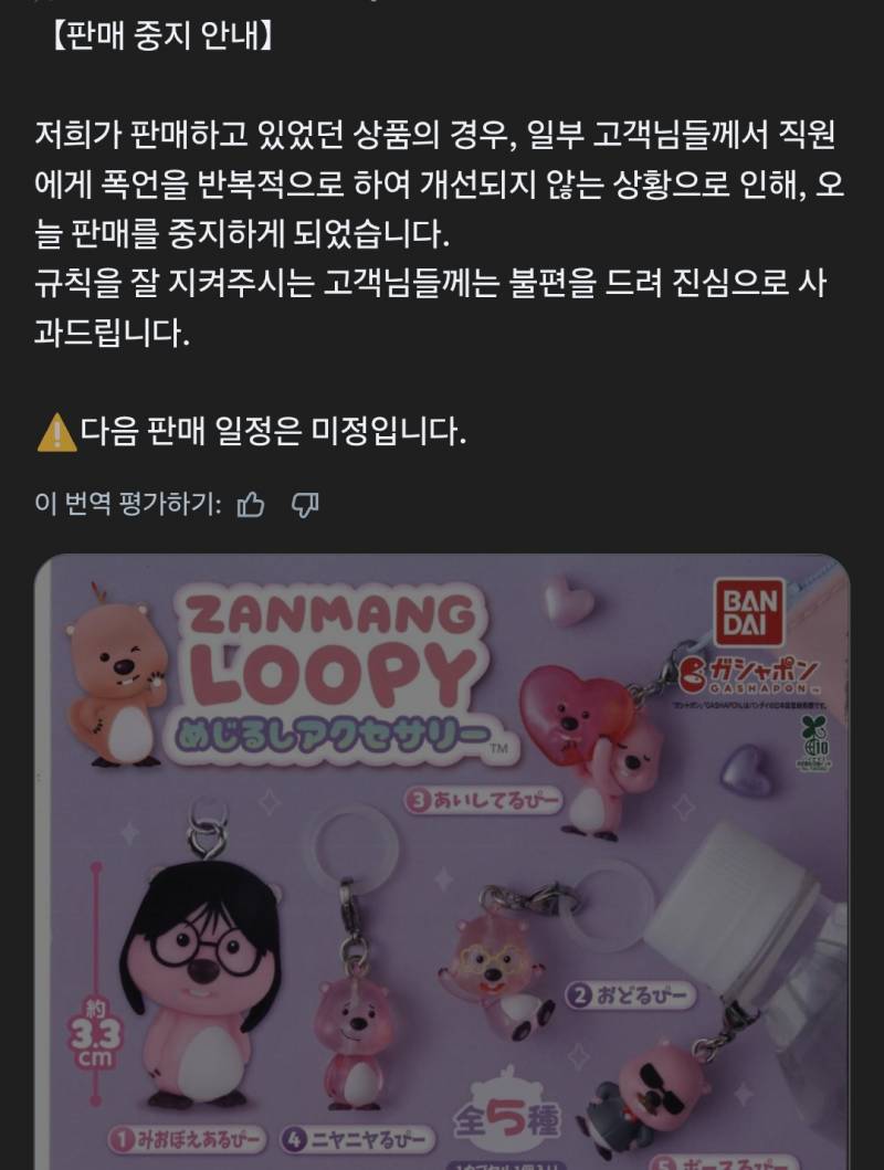 [잡담] 일본에서 루피 가챠 너무 인기 많아서 판매중지되었대ㅋㅋ | 인스티즈
