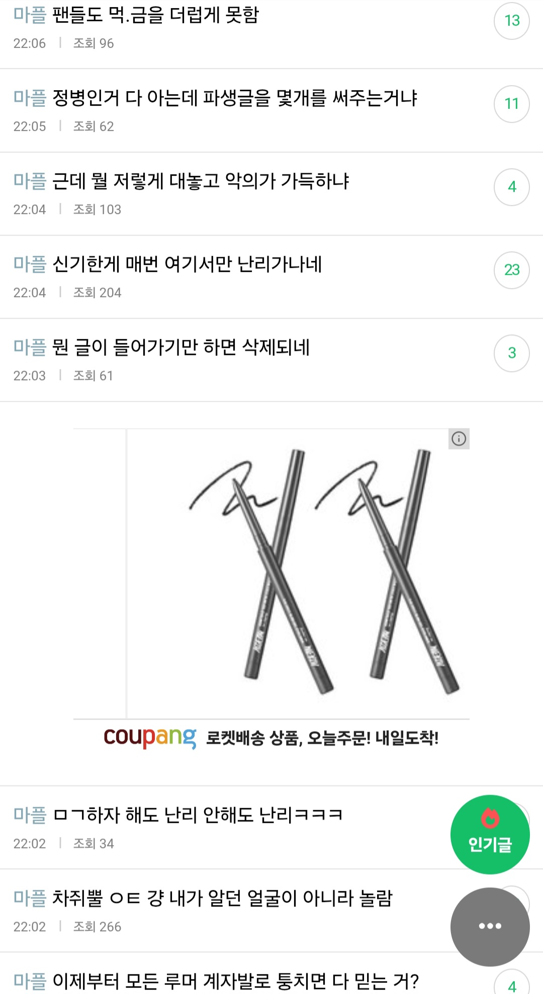 [마플] ㅁㄱ 못한다 플 늘리는 글이 99퍼임 ;;; 진지하게 ㅁㄱ 못한다 패는 애들이 어그로 아니냐 | 인스티즈