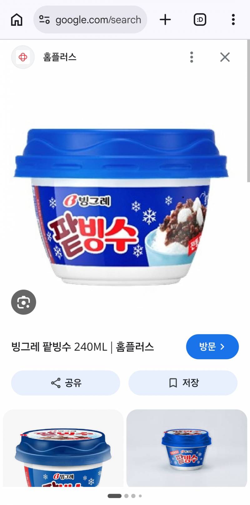 [잡담] 팥빙수 어디께 젤맛잇음? | 인스티즈