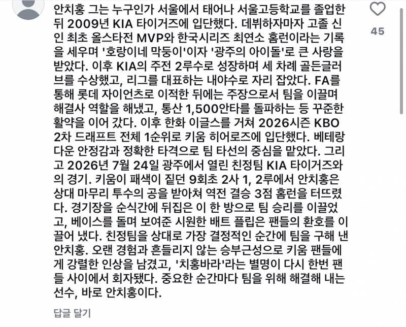[잡담] 아 스코어보드 주접 볼 때마다 웃겨 죽겠음 | 인스티즈