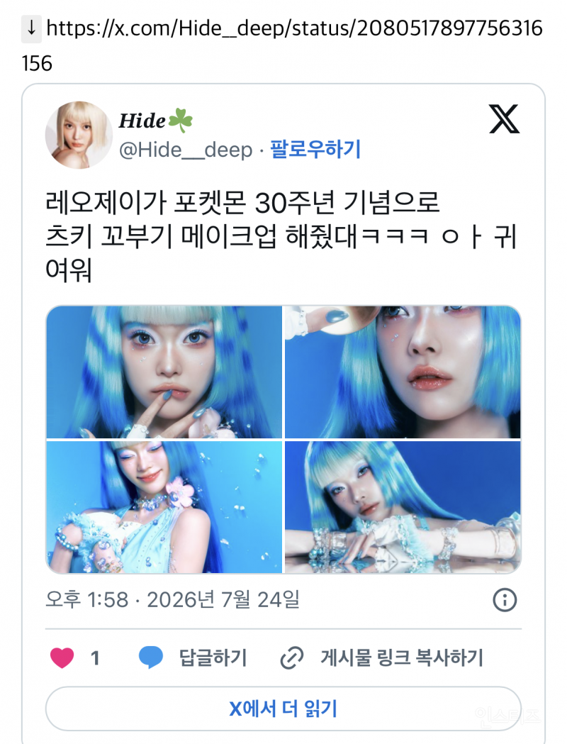 레오제이한테 꼬부기 메이크업 받은 츠키.jpg | 인스티즈