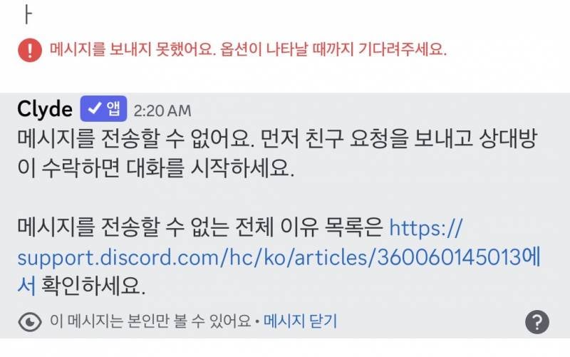 [잡담] 디코 잘 아는 사람?? | 인스티즈