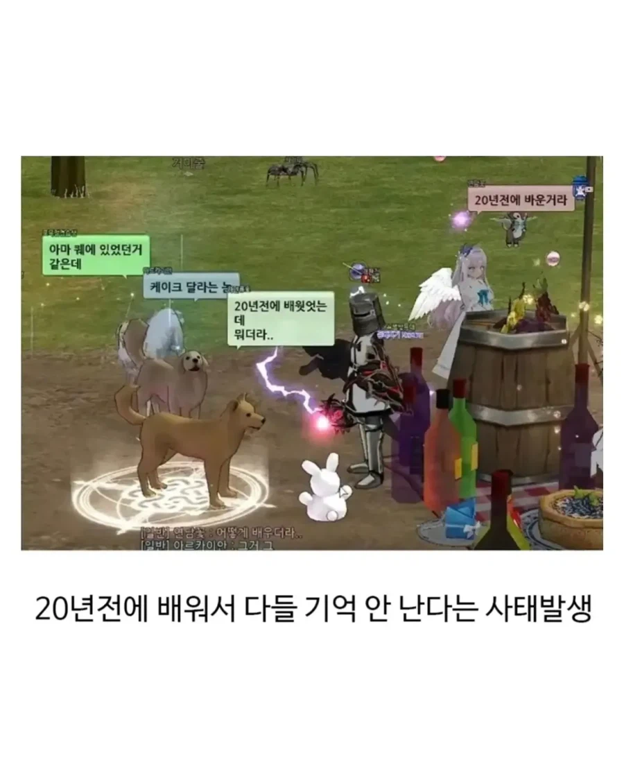 온라인 게임이 늙으면 생기는 일 ㅋㅋㅋㅋㅋ | 인스티즈