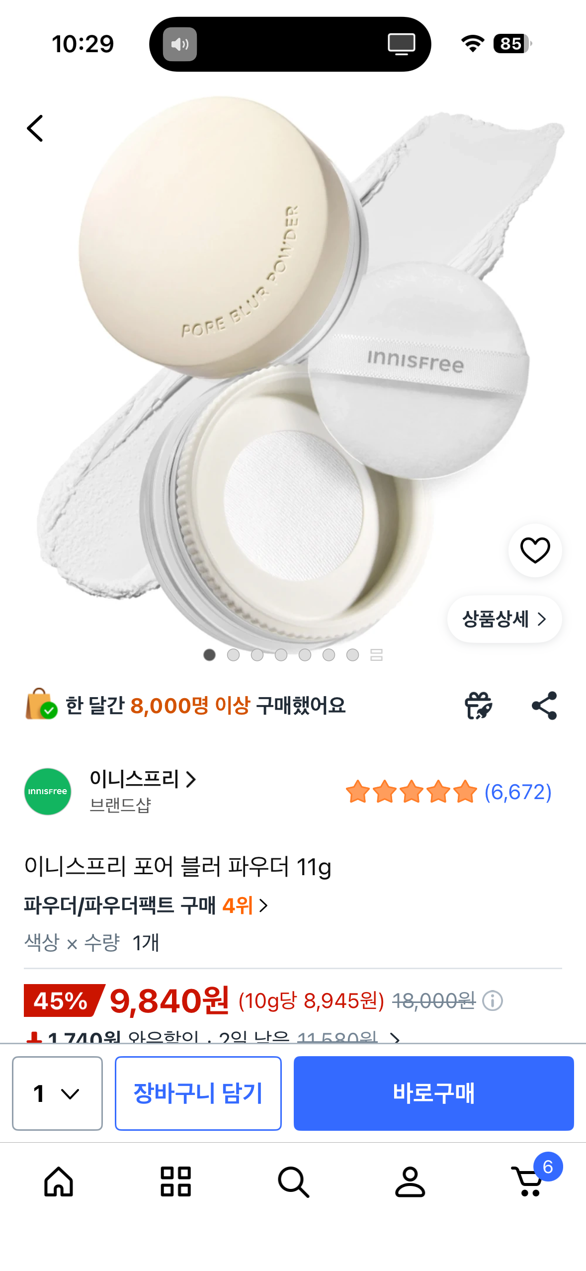 [잡담] 파우더 뭐가 더 좋아? | 인스티즈