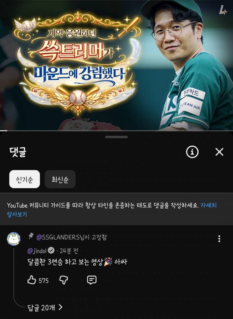 [잡담] 쓱튜브에 진돌님 댓글달았다ㅋㅋㅋㅋ | 인스티즈