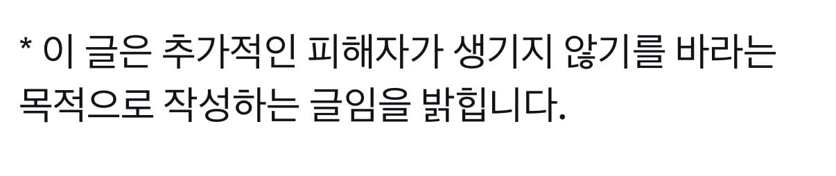 [마플] 3만팔 넴드 남돌 홈마 사기 폭로글 | 인스티즈