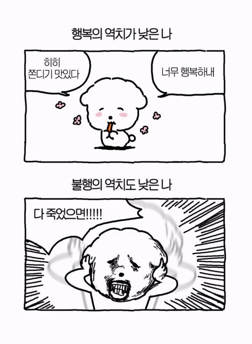 [잡담] 헐 이 짤 완전 나같아 | 인스티즈