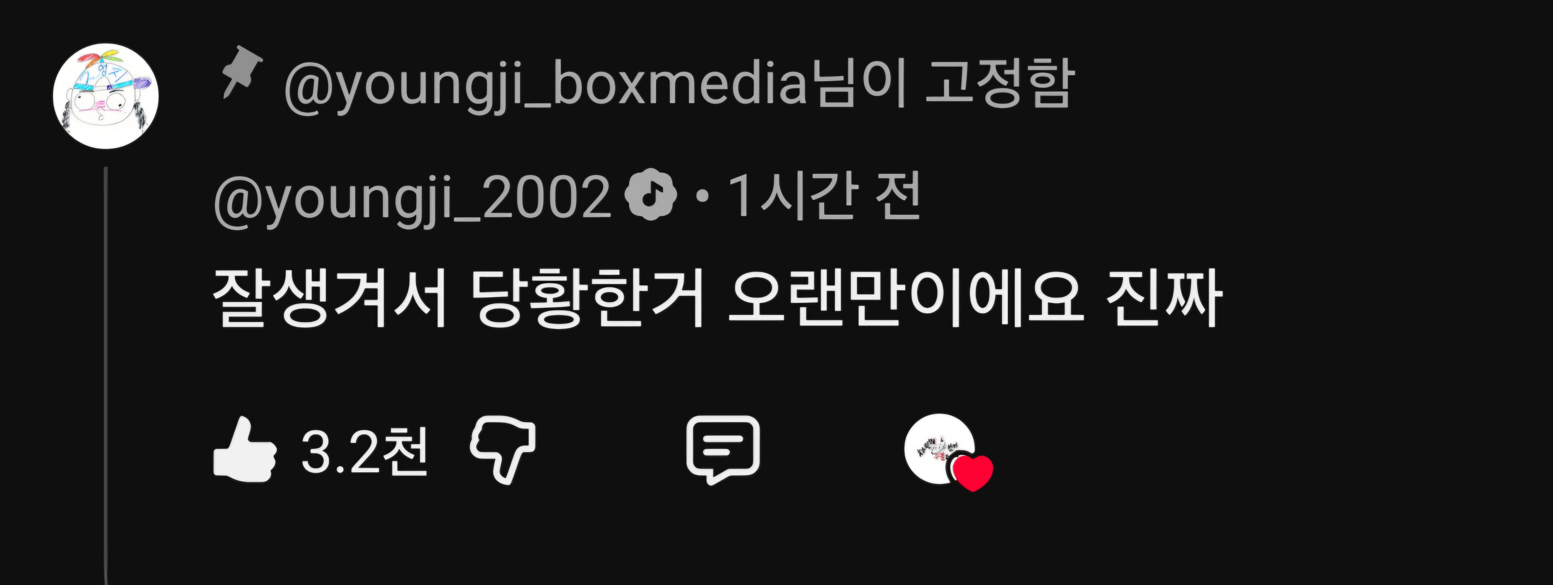 [잡담] 잘생겨서 당황한거 오랜만이라는 앤톤 | 인스티즈