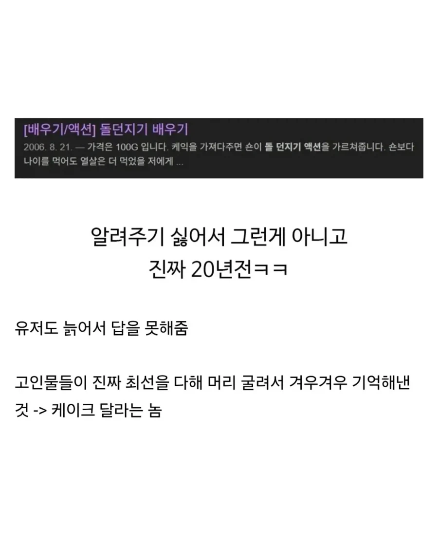 온라인 게임이 늙으면 생기는 일 ㅋㅋㅋㅋㅋ | 인스티즈