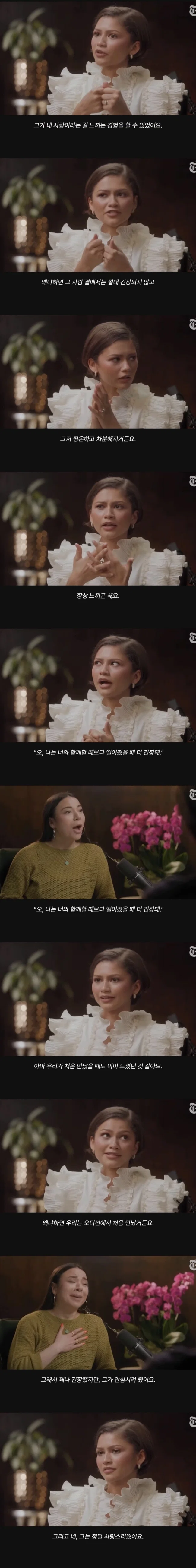 [잡담] 젠데이아가 톰홀랜드에 대해 말한 거 봄?ㅋㅋㅋㅋ | 인스티즈