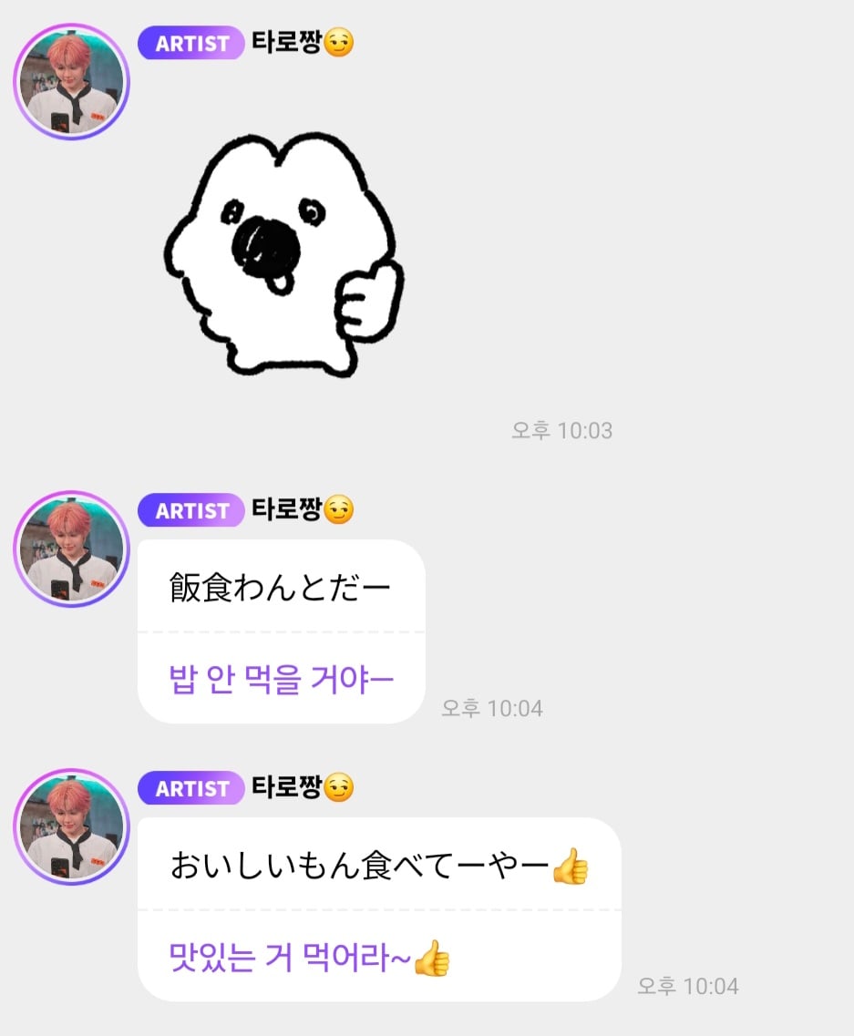 [잡담] 쇼타로 버블 강아지 임티보고 함박웃음지었는데 | 인스티즈