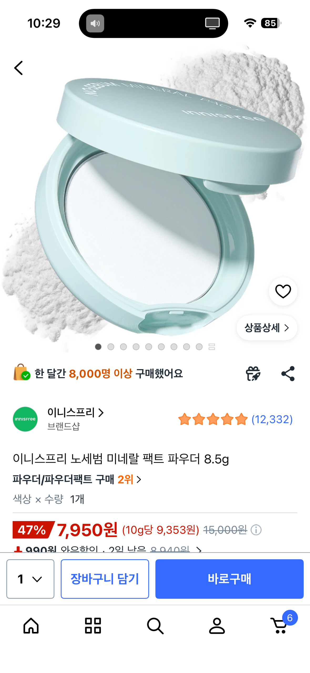 [잡담] 파우더 뭐가 더 좋아? | 인스티즈
