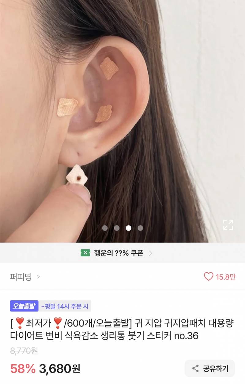 [잡담] 에이블리에서파는 붓기침 효과잇을까? | 인스티즈