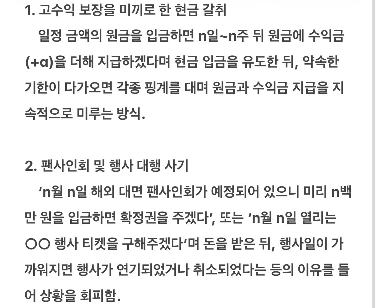 [마플] 3만팔 넴드 남돌 홈마 사기 폭로글 | 인스티즈