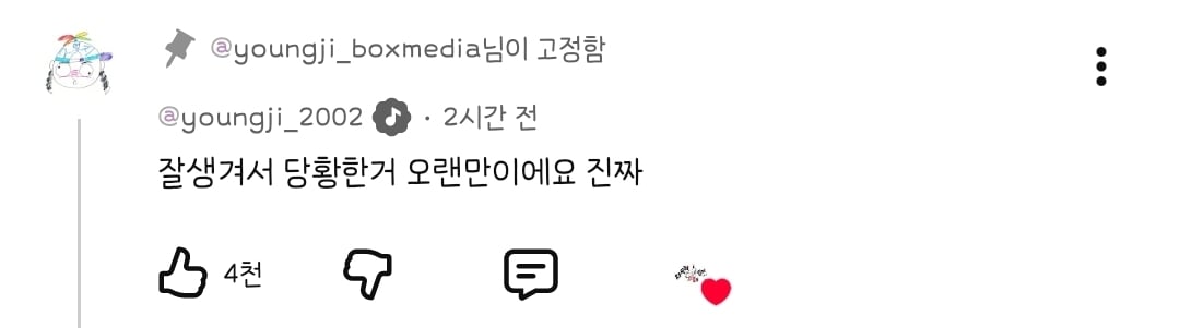 [잡담] 앤톤 실물이 진짜 잘생기긴했나보다 | 인스티즈