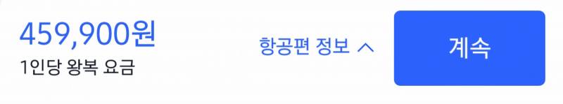 [잡담] 인천-오사카 항공권 가격 어때? | 인스티즈