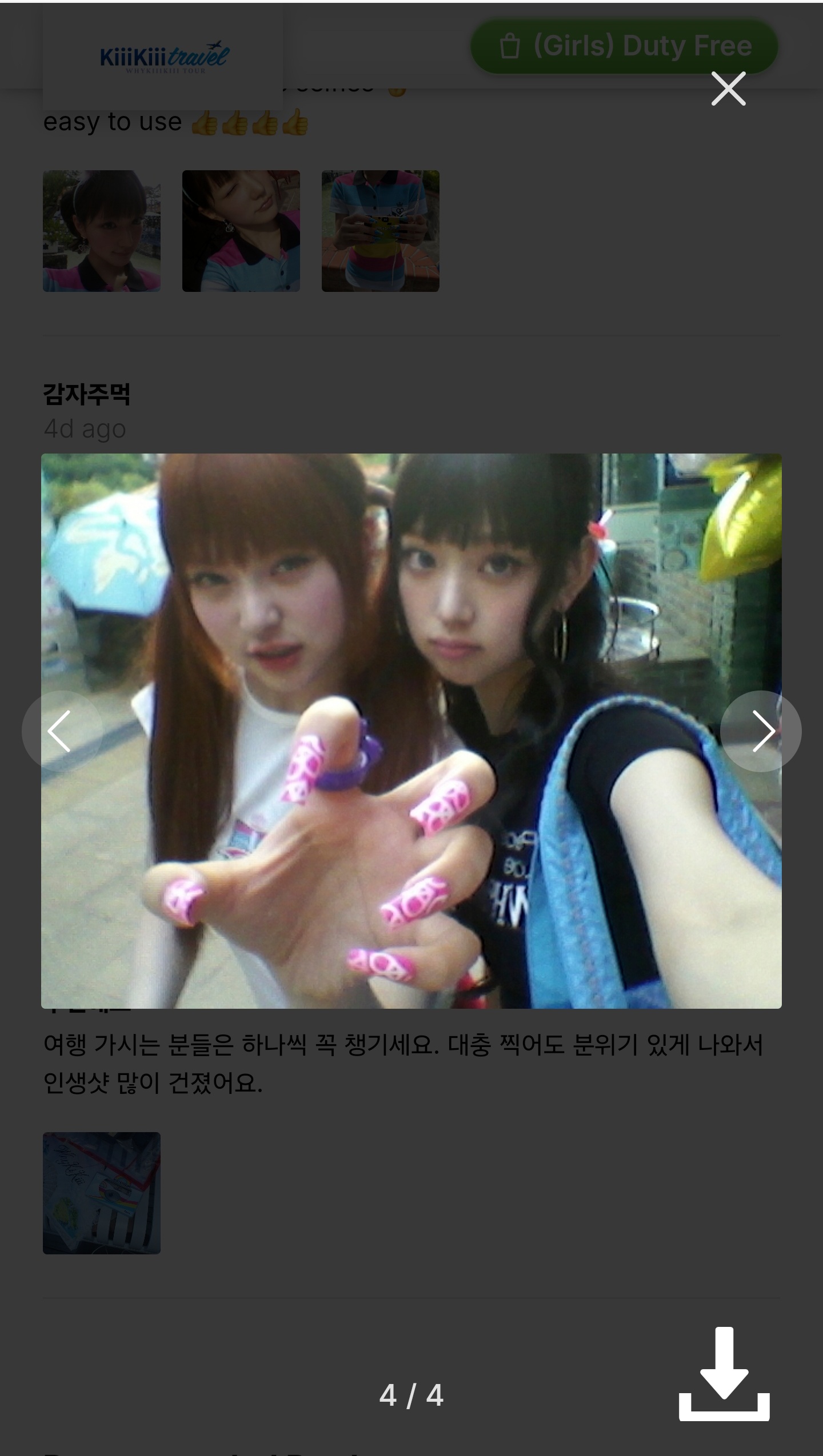 [잡담] 와 키키 리뷰창에다가 컨포 띄워주네 ㅋㅋㅋㅋ | 인스티즈