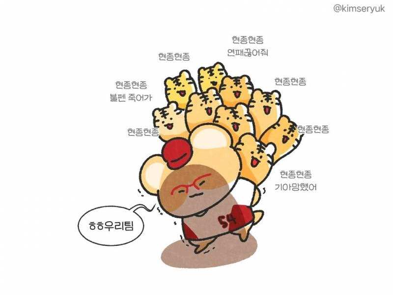 [잡담] 현종현종 ㅠㅠ | 인스티즈
