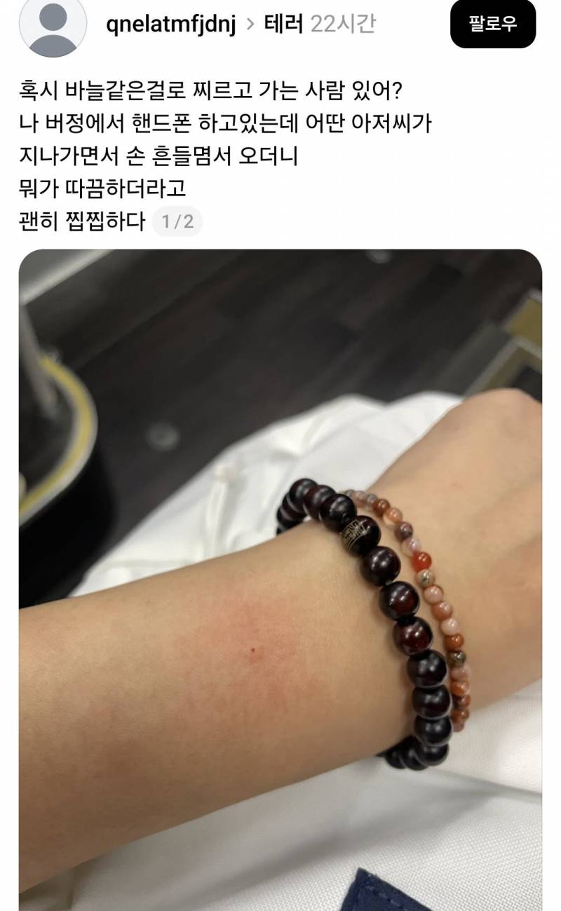 [잡담] 이거 진짜야? 에이즈 감염시키는거래 | 인스티즈