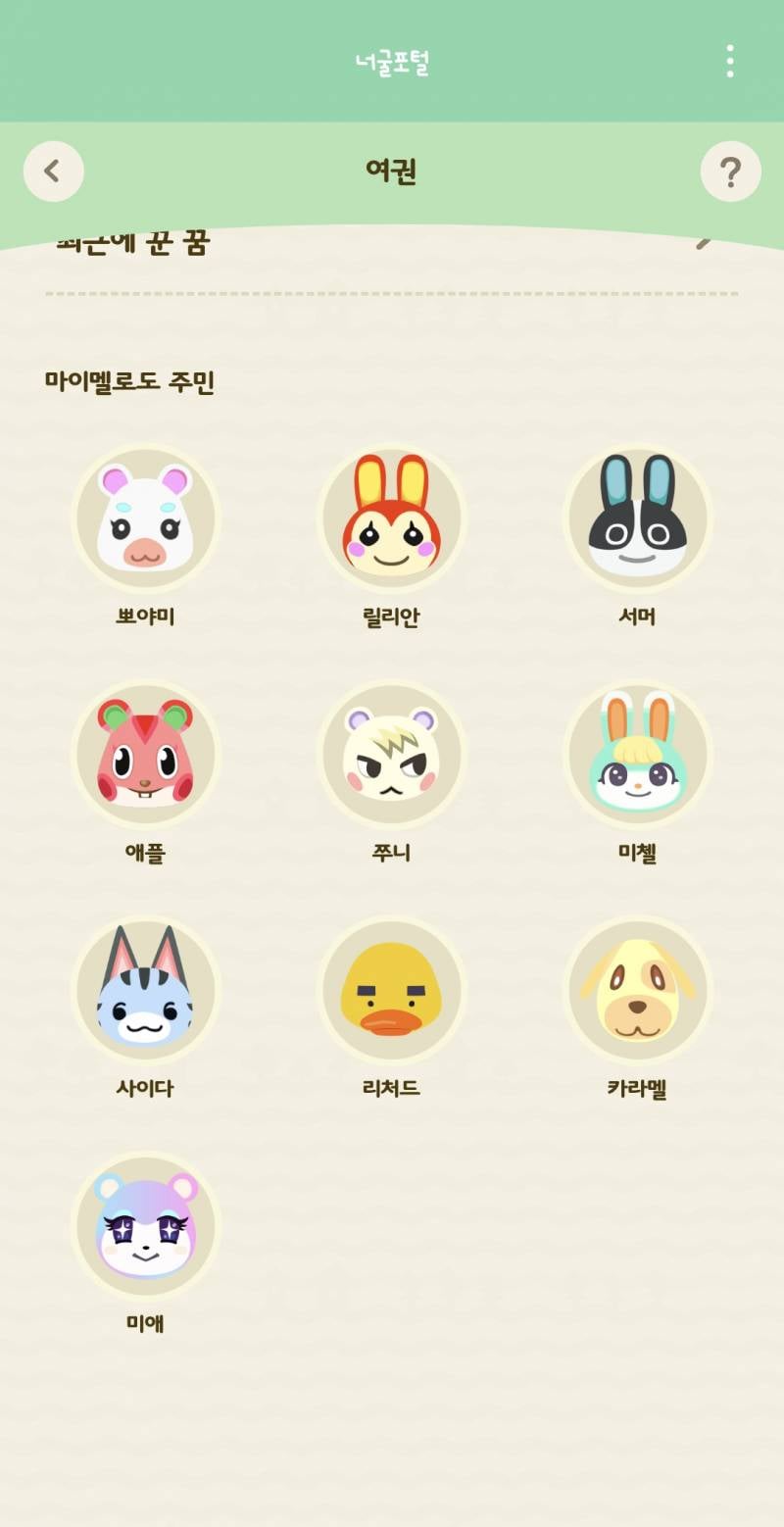 [잡담] 내 섬 주민들 귀엽지 | 인스티즈