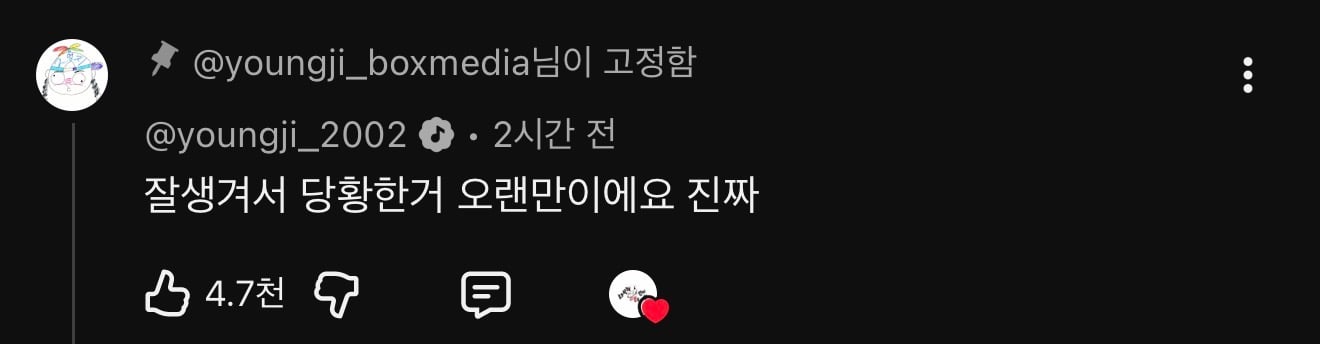 [잡담] 차쥐뿔 앤톤편 영지 댓글ㅋㅋㅋㅋㅋㅋㅋㅋㅋㅋㅋ | 인스티즈