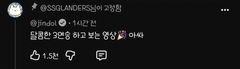 [잡담] 오늘 진돌시구 쓱튜브에 진돌이 남긴 댓글 | 인스티즈