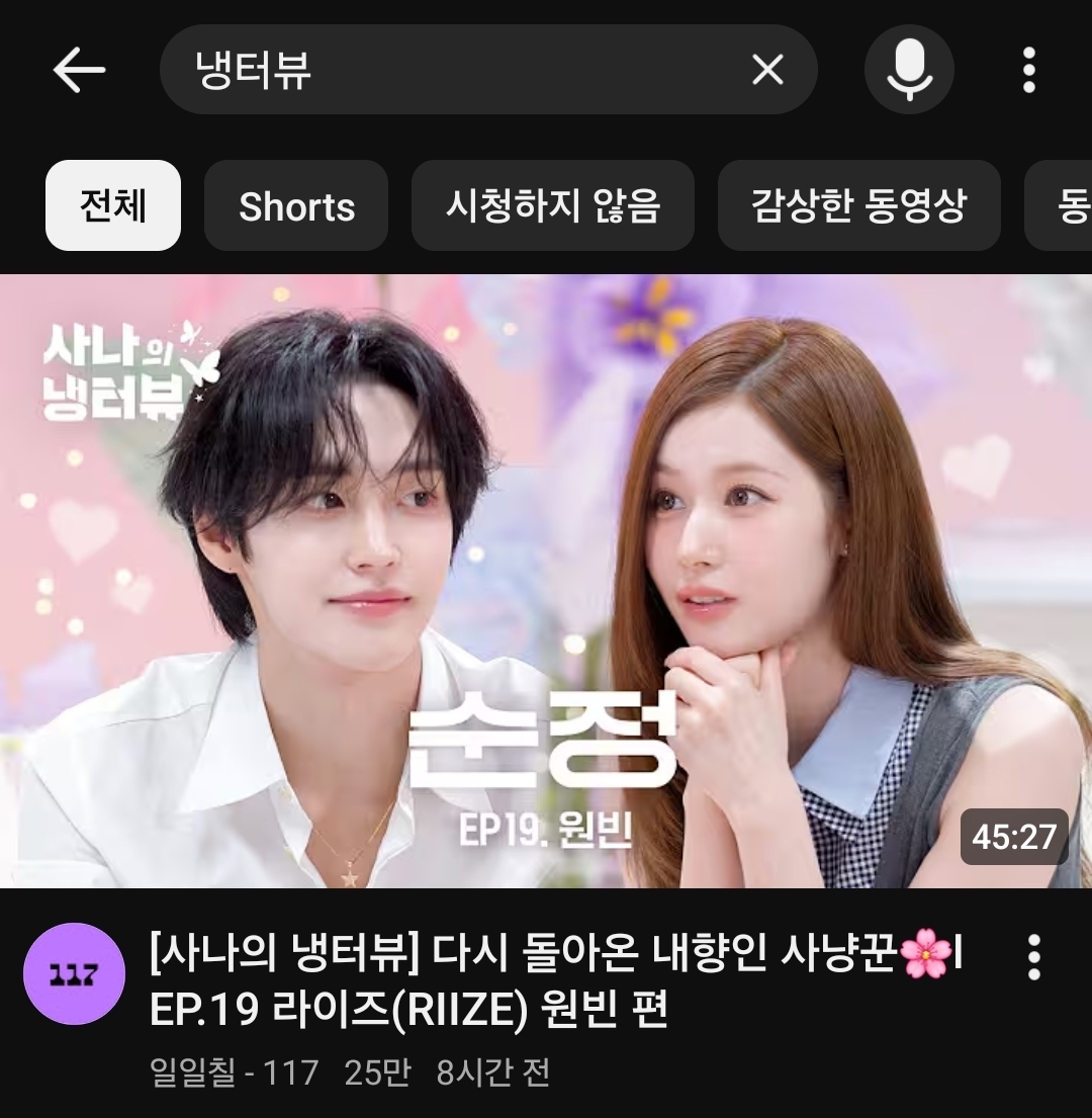 [잡담] 궁금해서 냉터뷰 검색했는데 썸네일부터 장난아니다 | 인스티즈