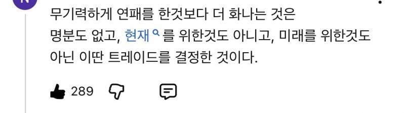 [잡담] ㄹㅇ 뭘 위한 틀드임..? 받아온 선수가 나이라도 어리면 몰라 | 인스티즈