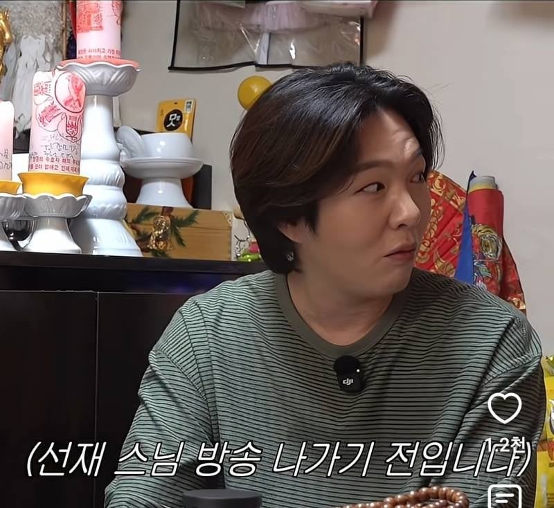1초만에 이창섭 가족 다 맞추는 무당..jpg | 인스티즈