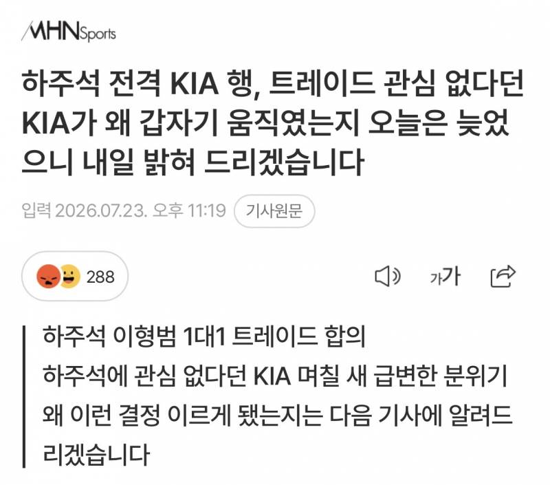 [잡담] 아니 기사보는데 제목이 ㅋㅋㅋㅋㅋㅋㅋ | 인스티즈