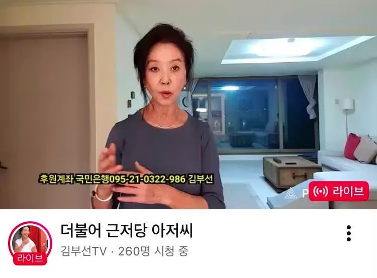 [잡담] 김부선도 이재명 근저당 땜에 화났네 | 인스티즈