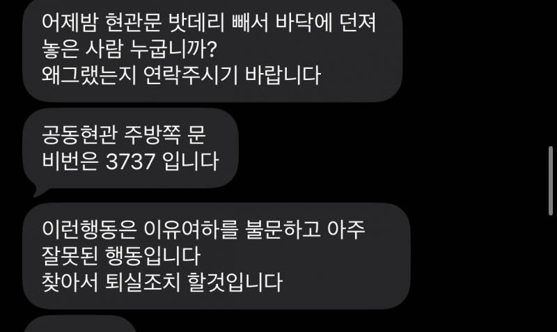 [잡담] 쉐어하우스 정신병자 …. 강제 퇴거 조치해도 안나감 대박 | 인스티즈