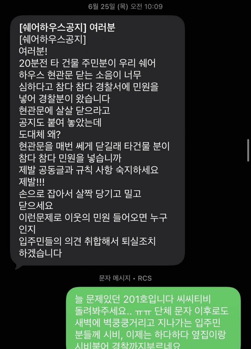 [잡담] 쉐어하우스 정신병자 …. 강제 퇴거 조치해도 안나감 대박 | 인스티즈