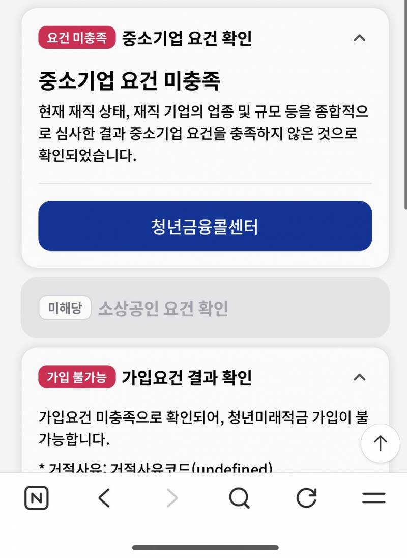 [잡담] 청미적 이거 뭐야?중소기업 | 인스티즈